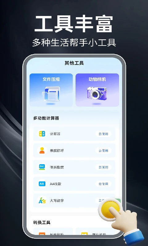 免费多功能连点器