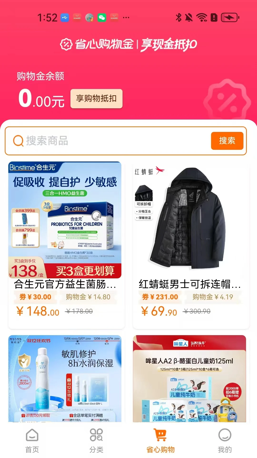 省心极速版