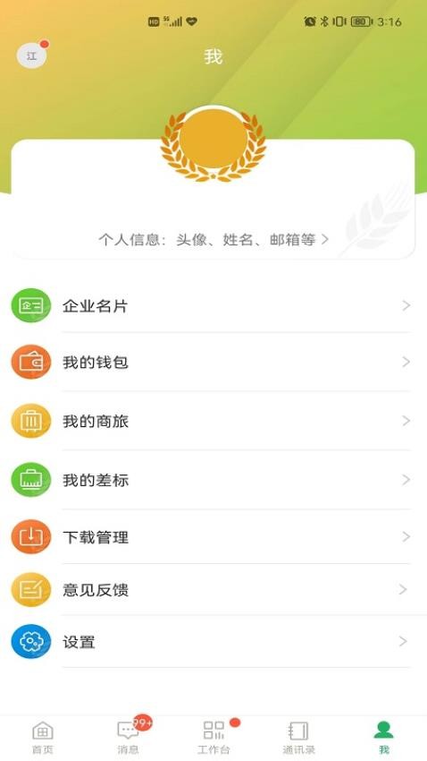 银企e+
