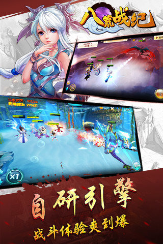 八荒战纪 八荒战纪