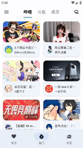 纯粹直播