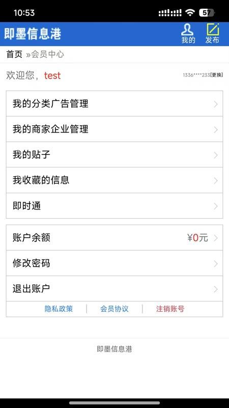 即墨信息港 即墨信息港