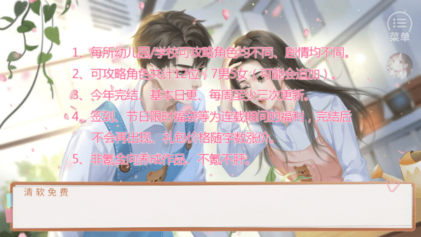 模拟天朝人生［清软］12.12