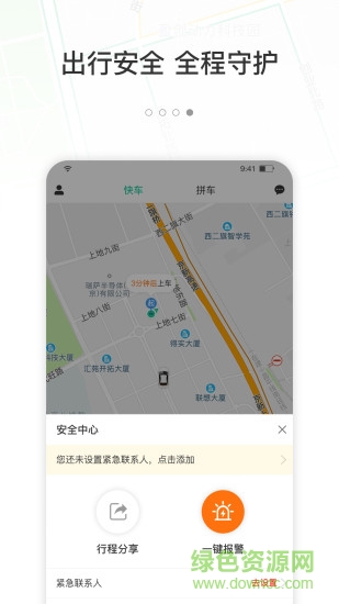 365约车
