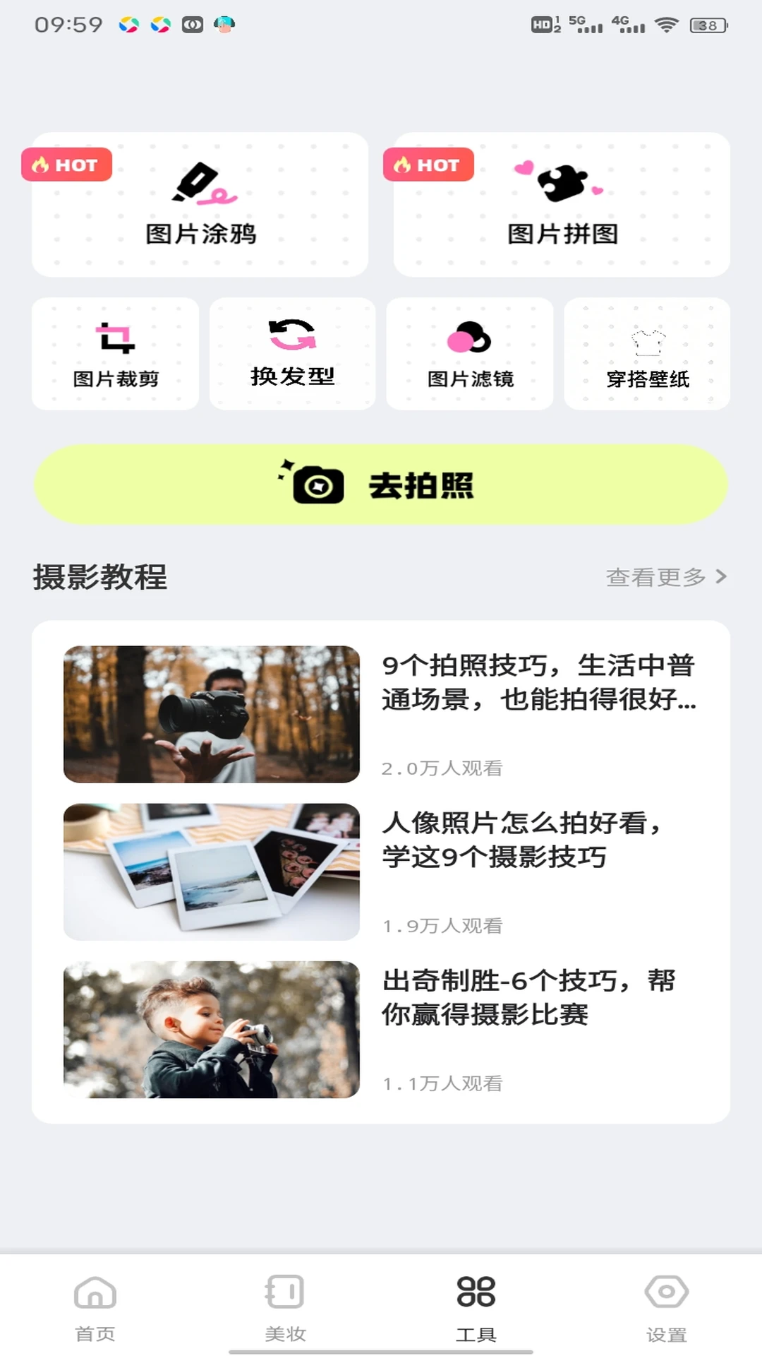 街角服装店极速