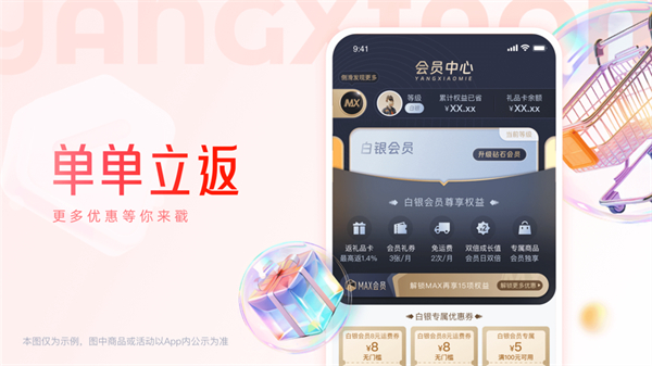 羊小咩苹果手机