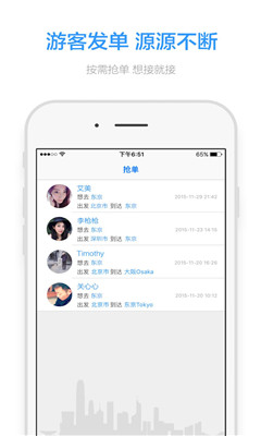 必优旅行向导版 必优旅行向导版