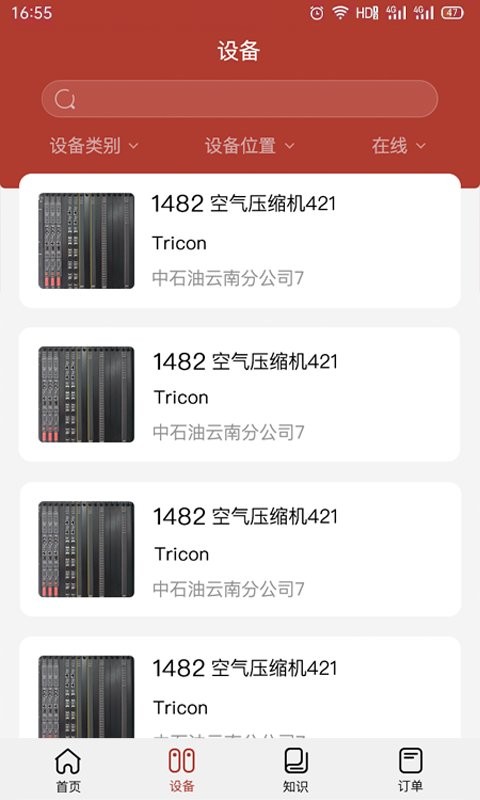 康吉森系统