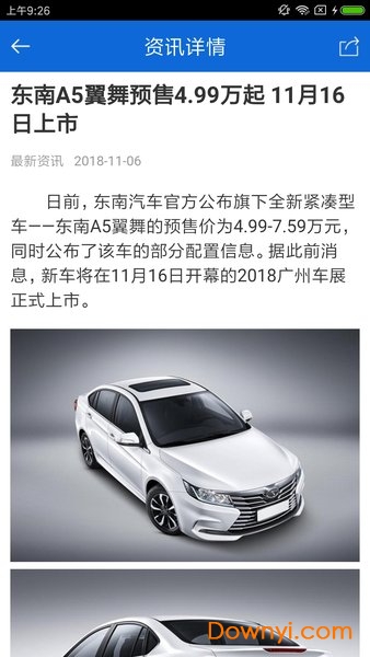 小胖看车团