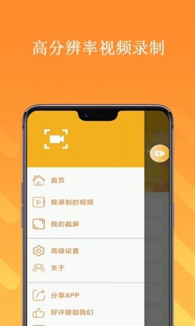 手机截屏录屏大师 手机截屏录屏大师