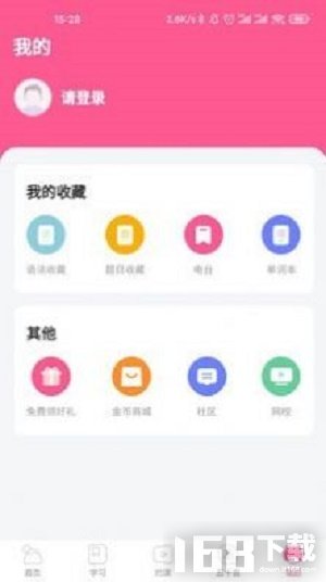 恰学日语 恰学日语
