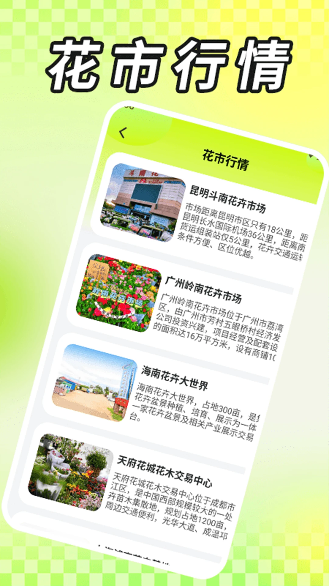 花庭物语