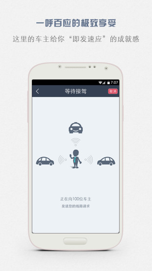 包拼车