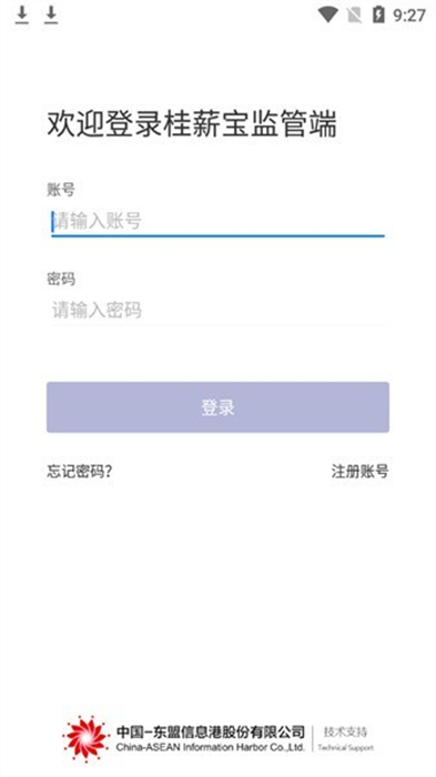 桂薪宝-监管端