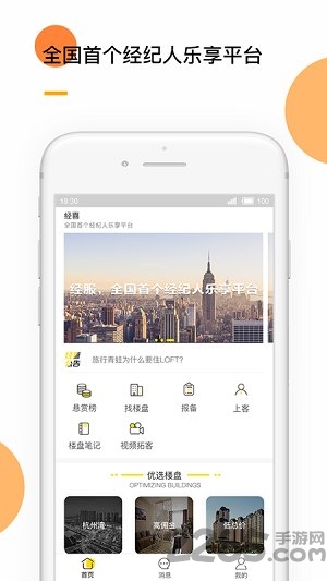 经喜