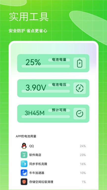 存储空间垃圾清理 存储空间垃圾清理