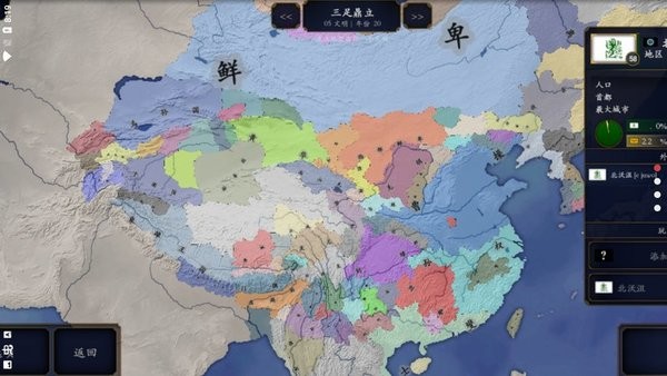 中华上下五千年Ⅱ 中华上下五千年Ⅱ