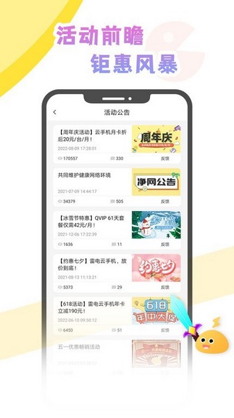 雷电云社区 安卓版v2.0.3 雷电云社区 安卓版v2.0.3