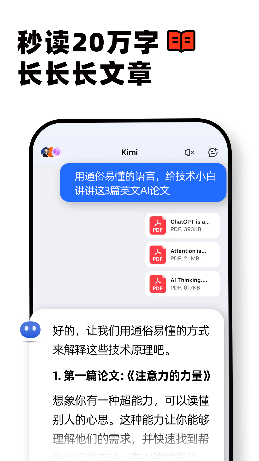 Kimi 智能助手 Kimi 智能助手