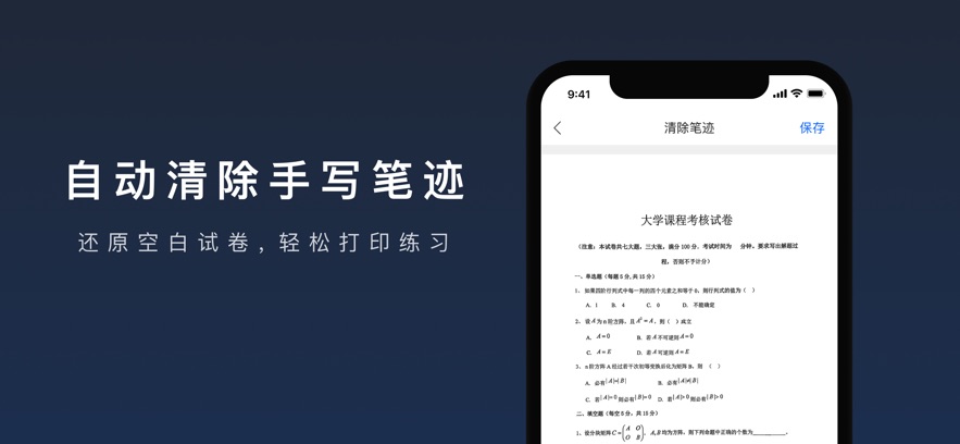 试卷宝