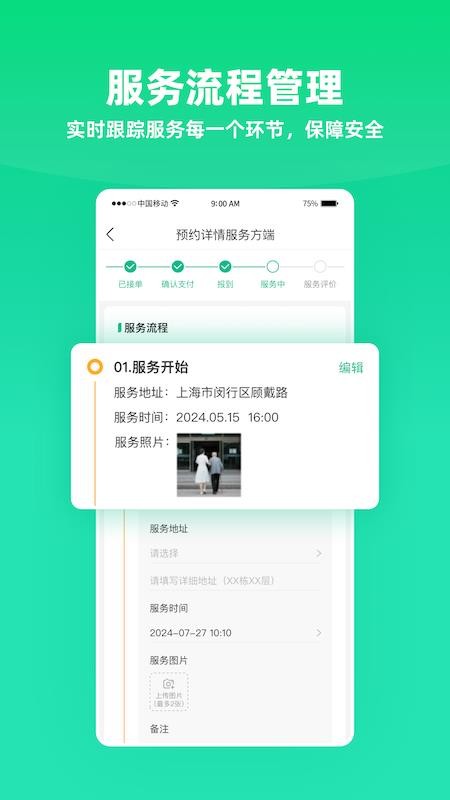 雨浓陪诊