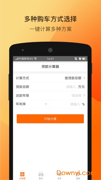 淘车助手-违章查询 淘车助手-违章查询