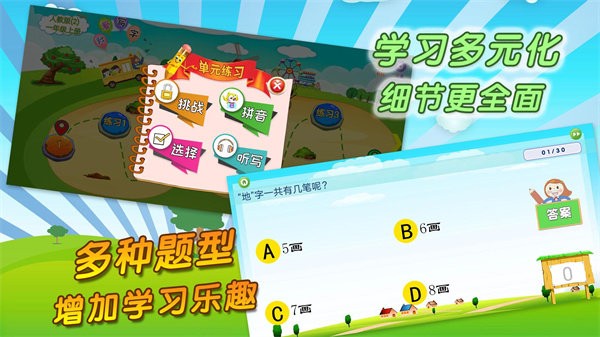 我爱写字 我爱写字