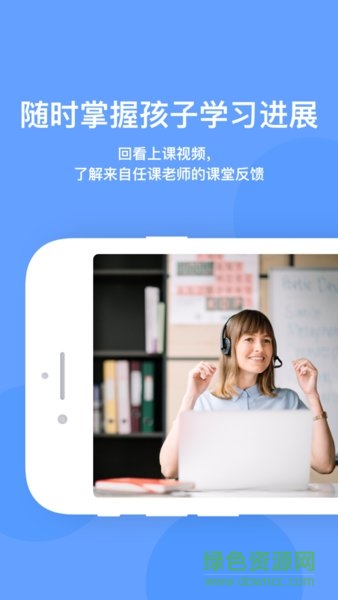 efstudy官方版