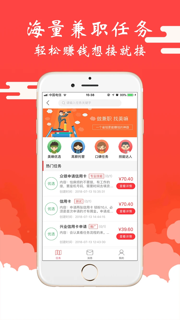 美嘛