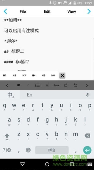 ia writer中文版