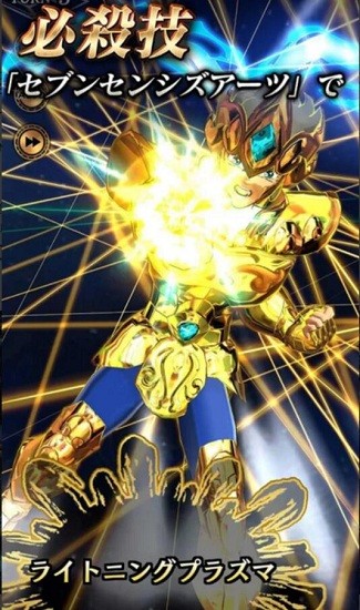 圣斗士星矢闪耀斗士游戏(SAINT SEIYA SSS)