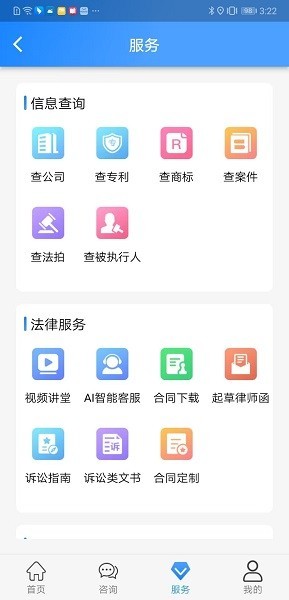 e律帮 安卓版v5.0.4.2