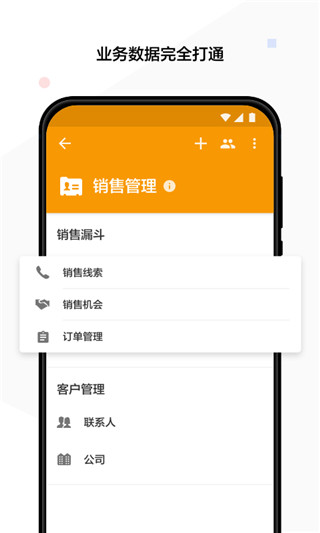 明道云 明道云