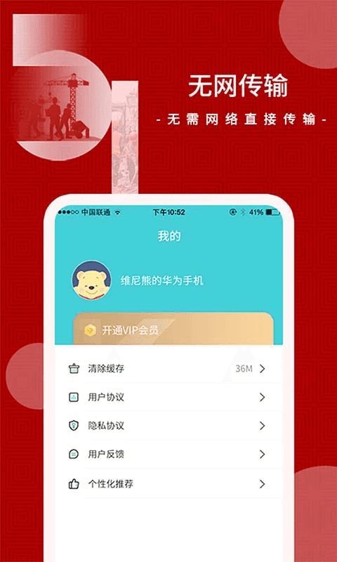 闪传(换机助手软件) v2.0.11 安卓版