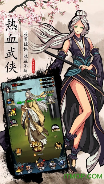 武侠问情录 武侠问情录