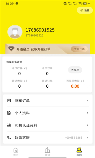 途顺加油