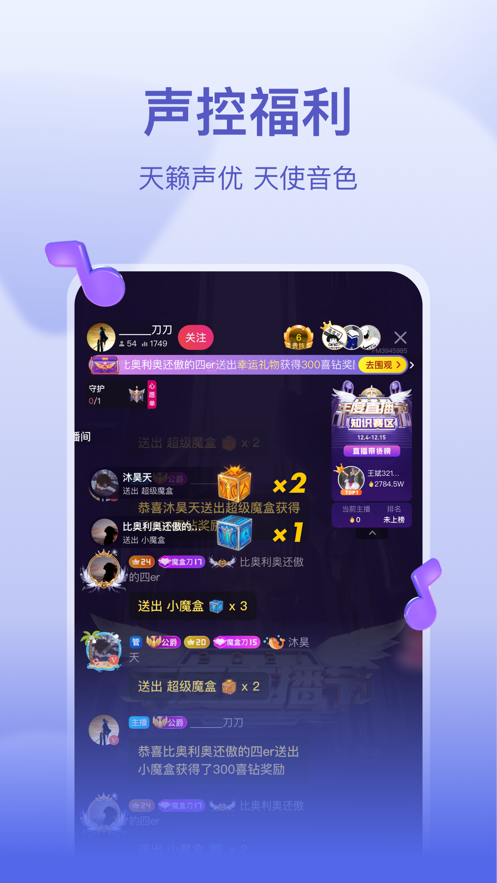 喜马拉雅直播app