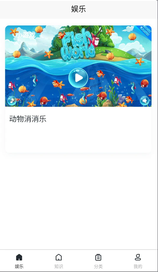 动物合成王