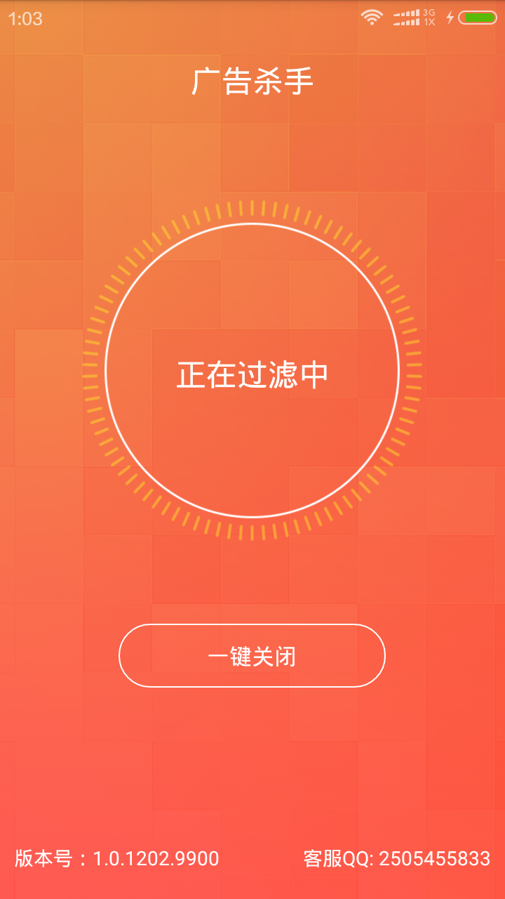 恶意广告杀手 恶意广告杀手