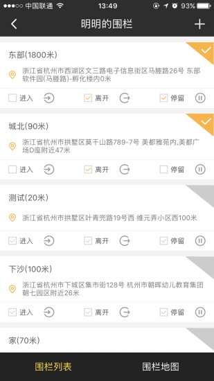 定位鹰 定位鹰