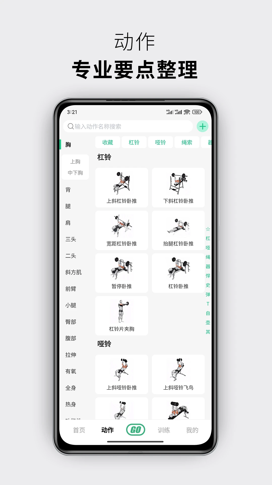 力刻运动