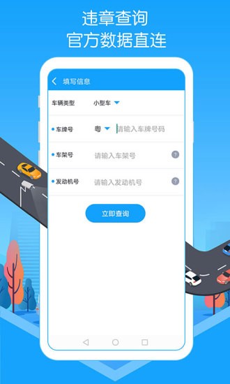 车辆违章实时查询 车辆违章实时查询