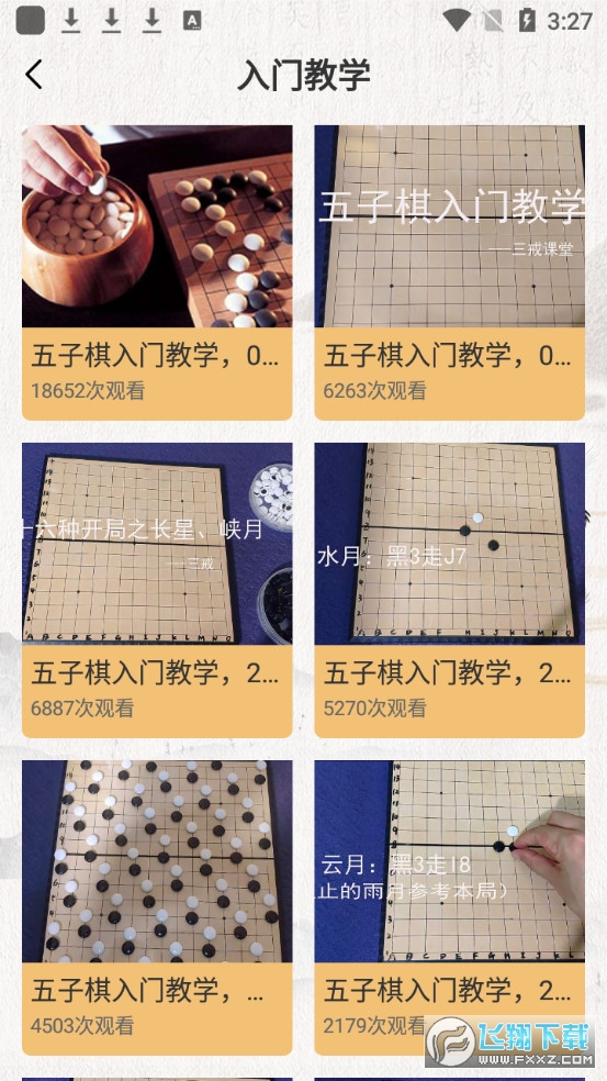 棋大师