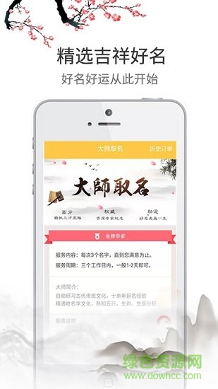 宝宝起名
