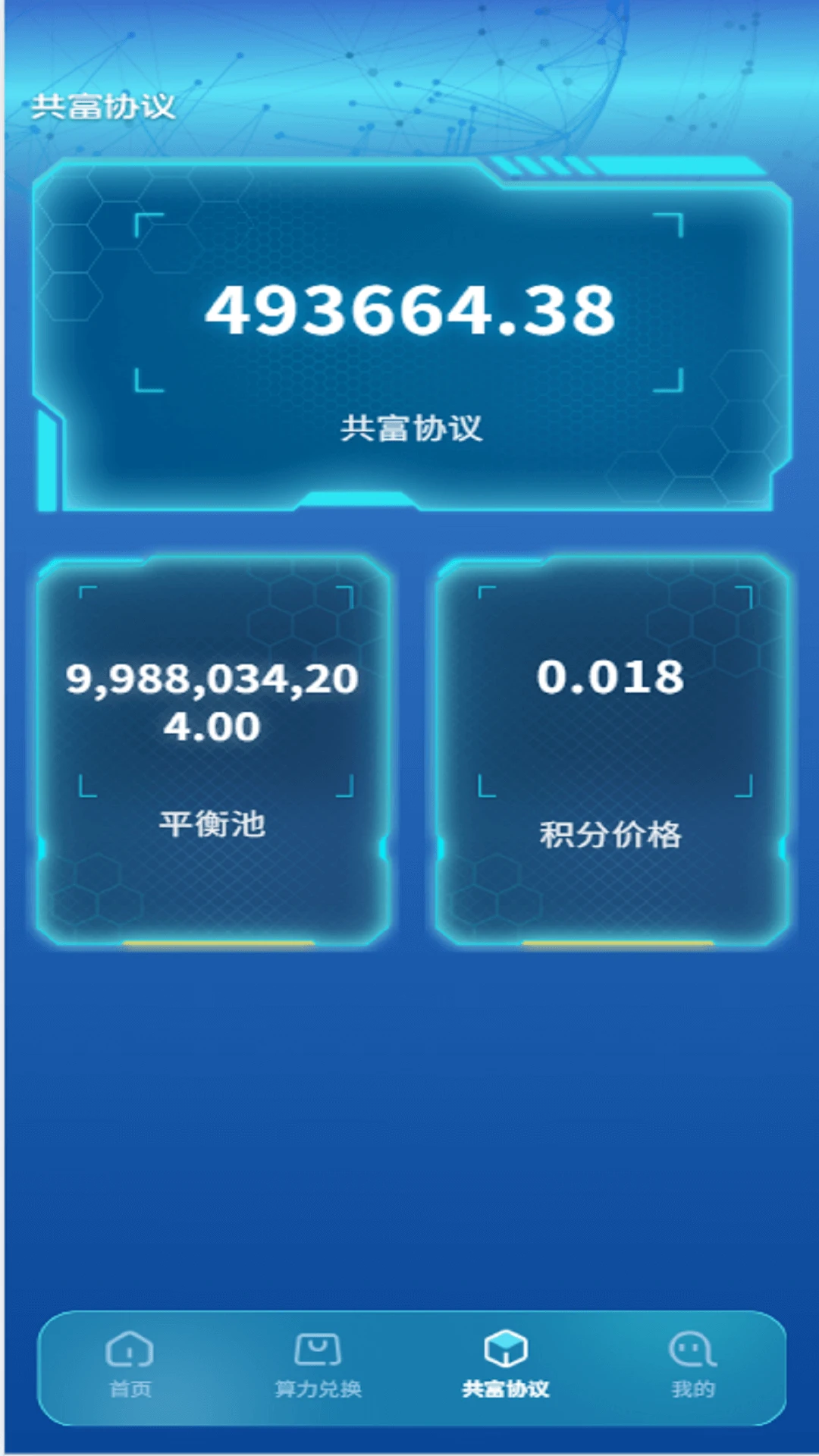 汇瀛数创