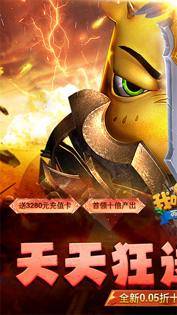 我叫MT英雄杀