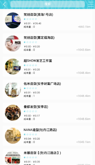 小斑美发