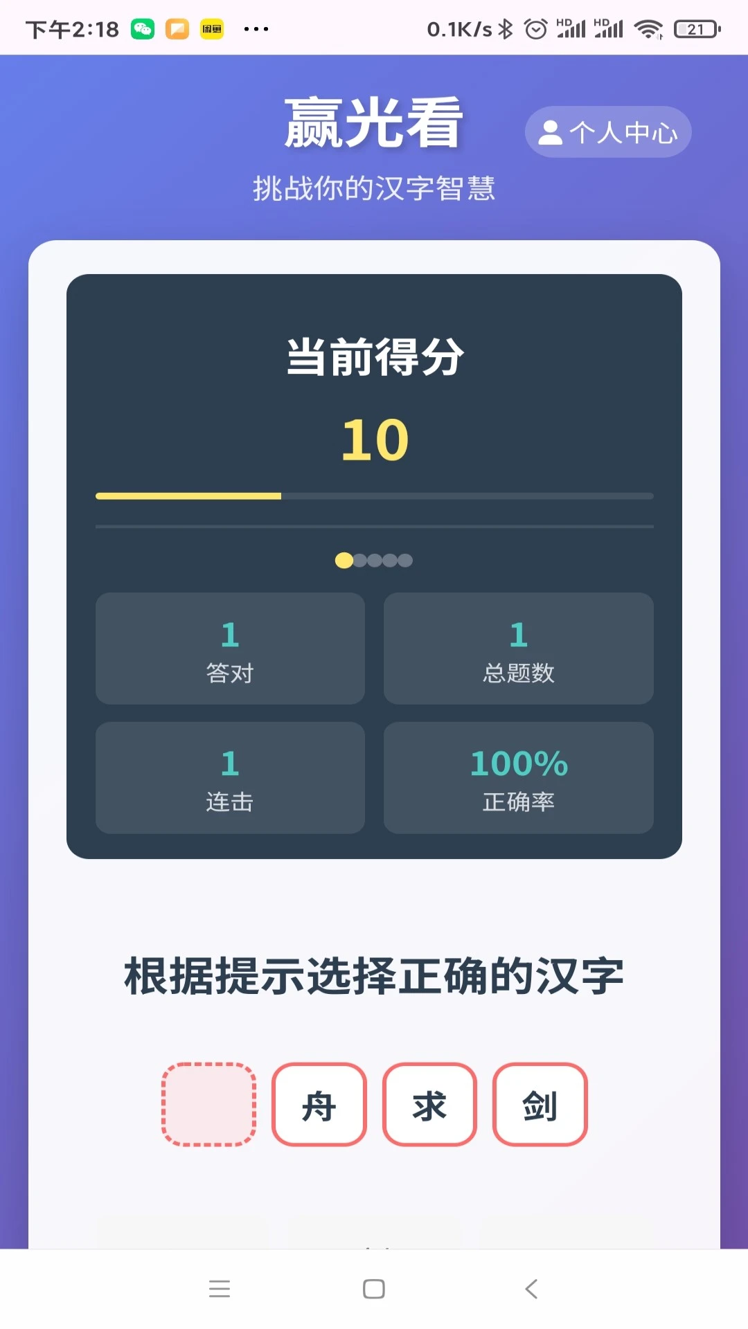 赢光看