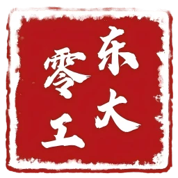 东大零工平台