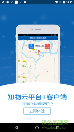 知物云